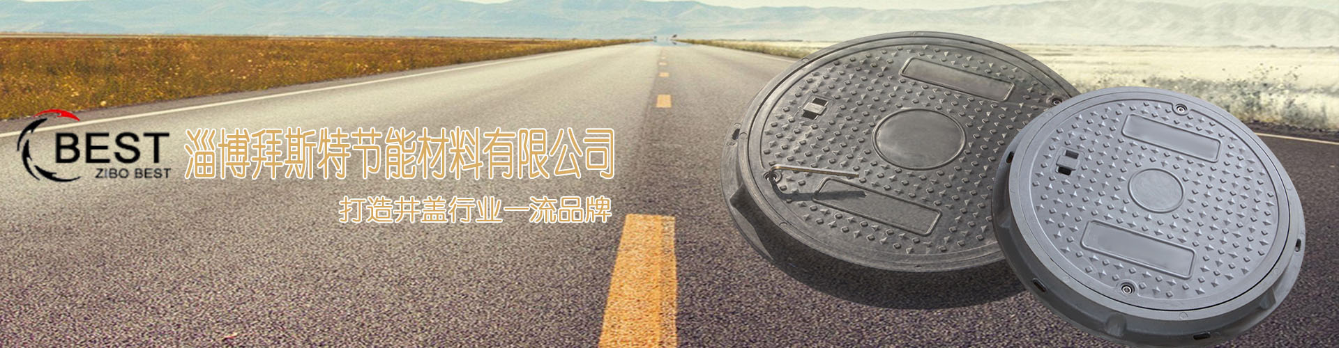 <p>山東基尚新型建材股份有限公司<br/></p>